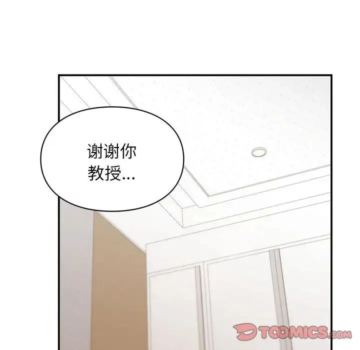 让我一见钟情的他 第32話 第105页