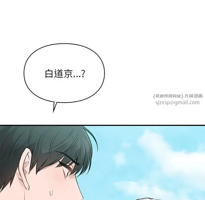 让我一见钟情的他 第32話 第131页