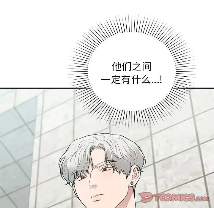 让我一见钟情的他 第32話 第117页