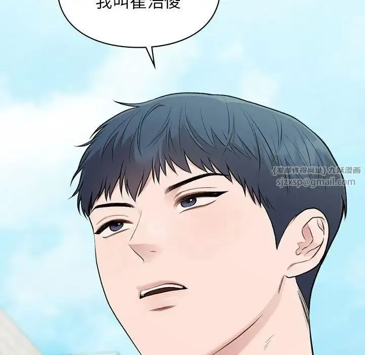 让我一见钟情的他 第32話 第161页