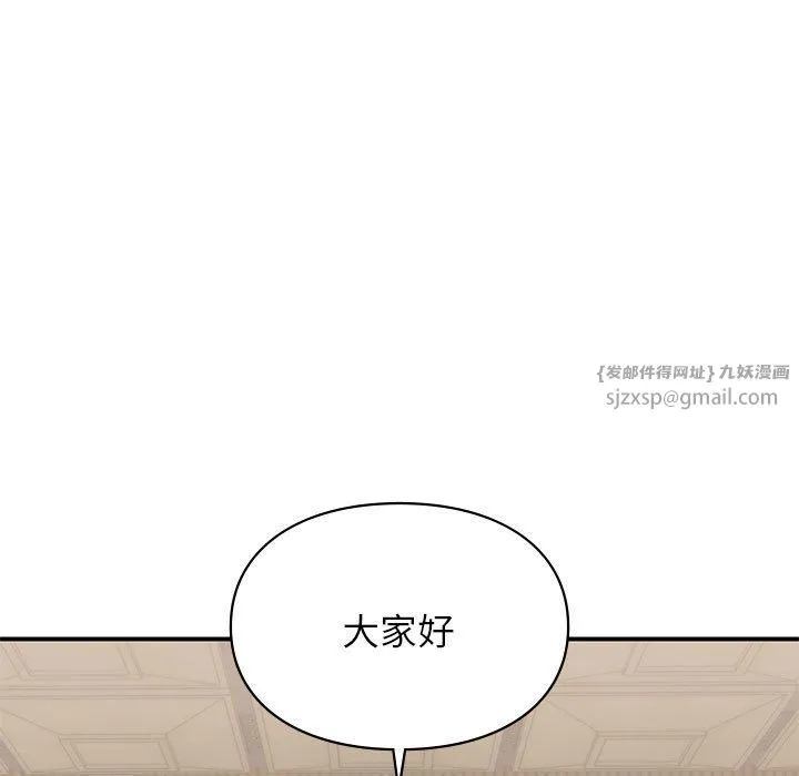 让我一见钟情的他 第42話 第17页