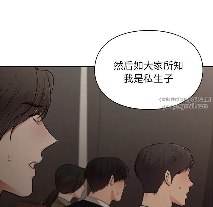 让我一见钟情的他 第42話 第40页