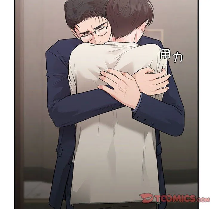 让我一见钟情的他 第42話 第138页