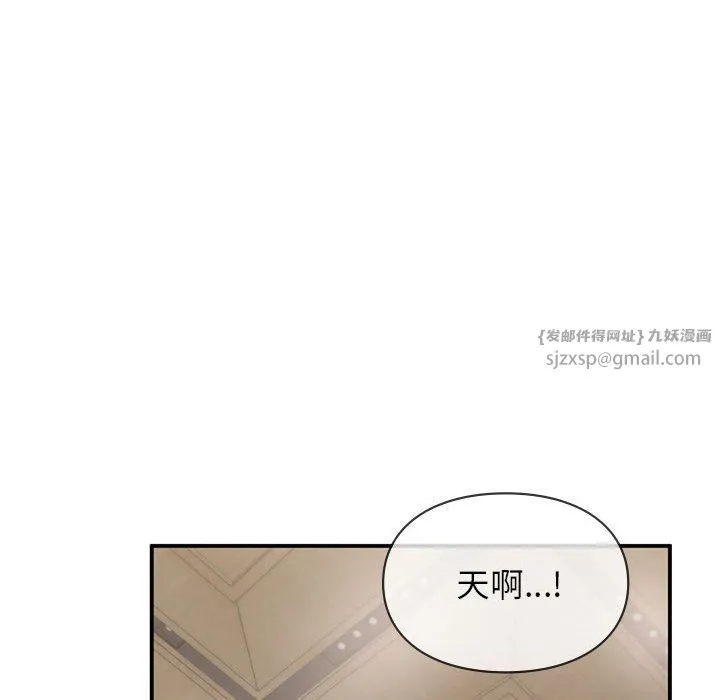 让我一见钟情的他 第42話 第24页