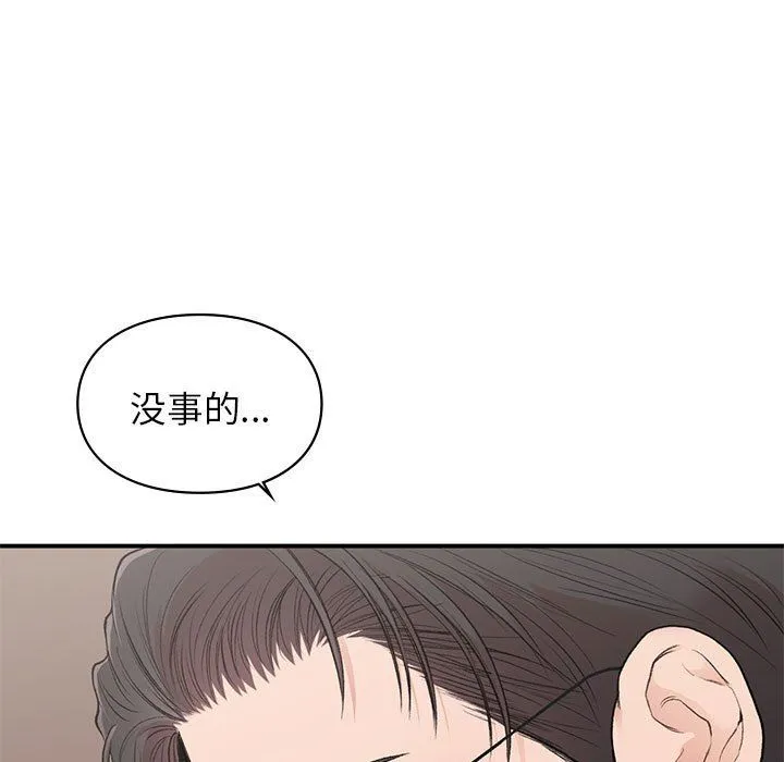 让我一见钟情的他 第42話 第151页