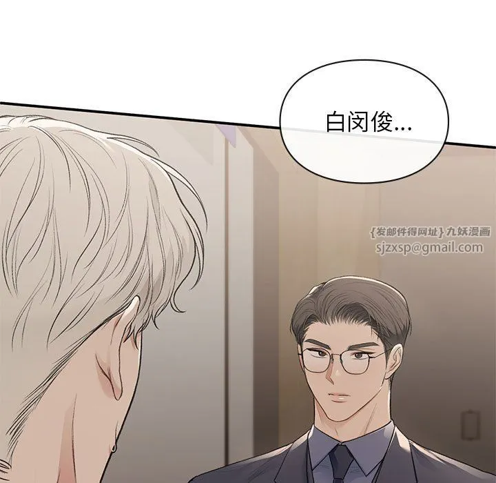 让我一见钟情的他 第42話 第7页