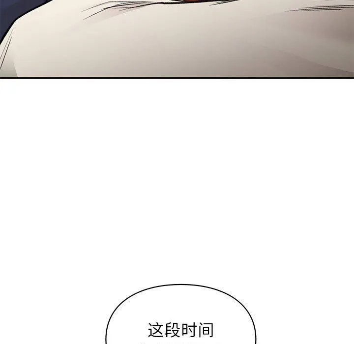 让我一见钟情的他 第42話 第141页