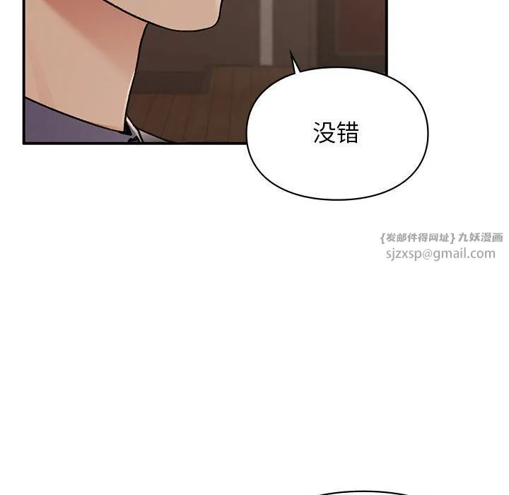 让我一见钟情的他 第42話 第60页