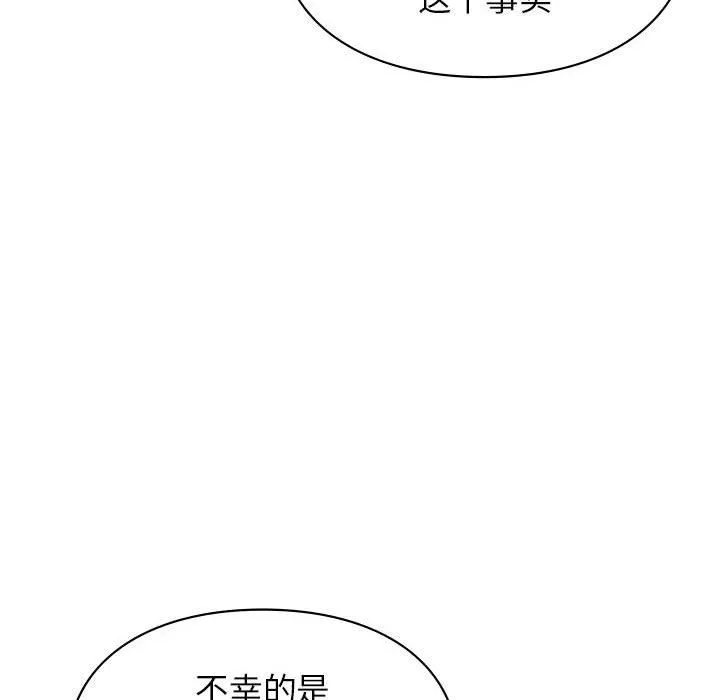 让我一见钟情的他 第42話 第44页