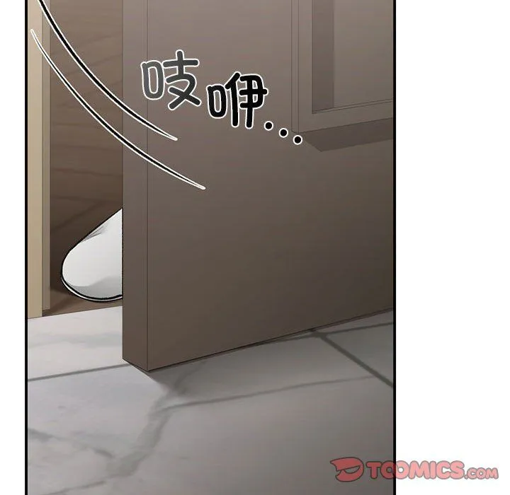 让我一见钟情的他 第42話 第120页