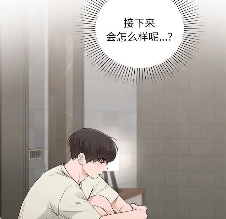 让我一见钟情的他 第42話 第105页