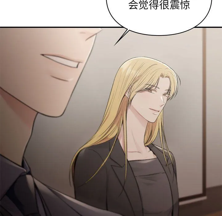 让我一见钟情的他 第42話 第31页