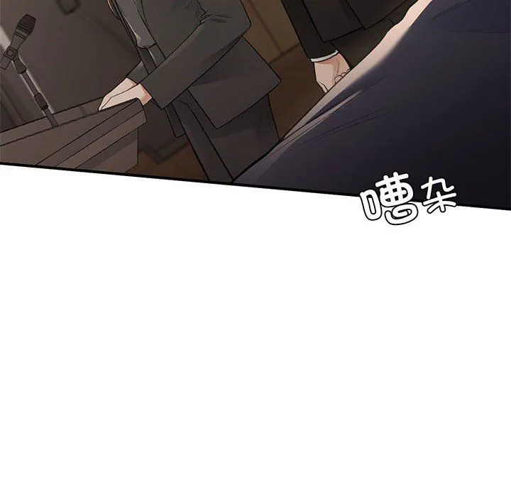 让我一见钟情的他 第42話 第6页