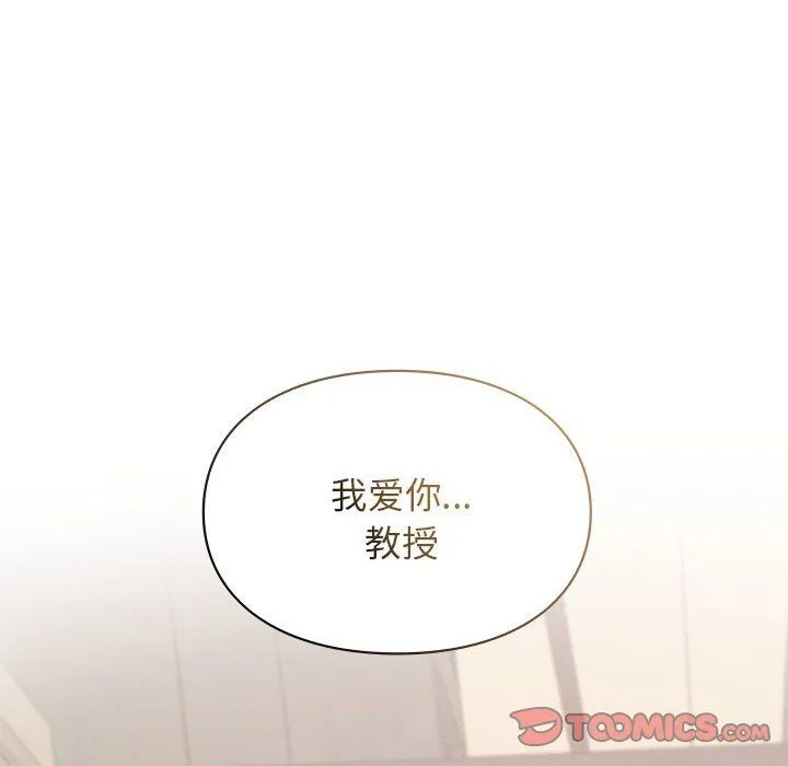 让我一见钟情的他 第42話 第156页