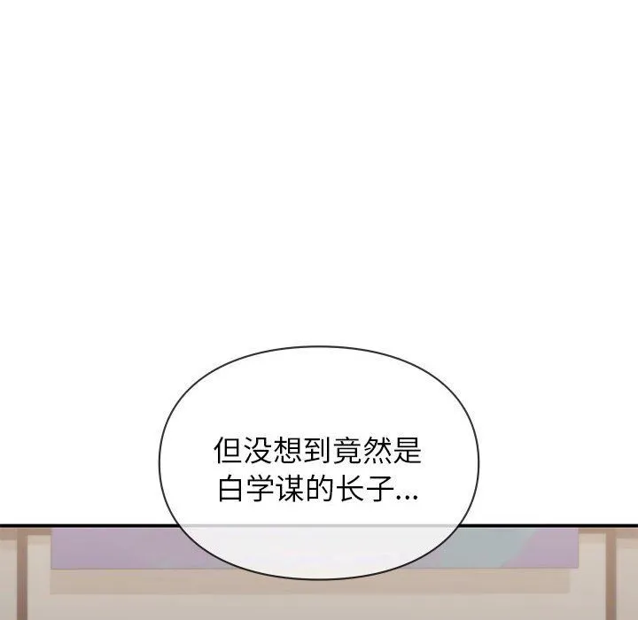 让我一见钟情的他 第42話 第28页