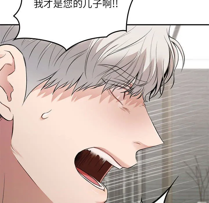 让我一见钟情的他 第42話 第86页