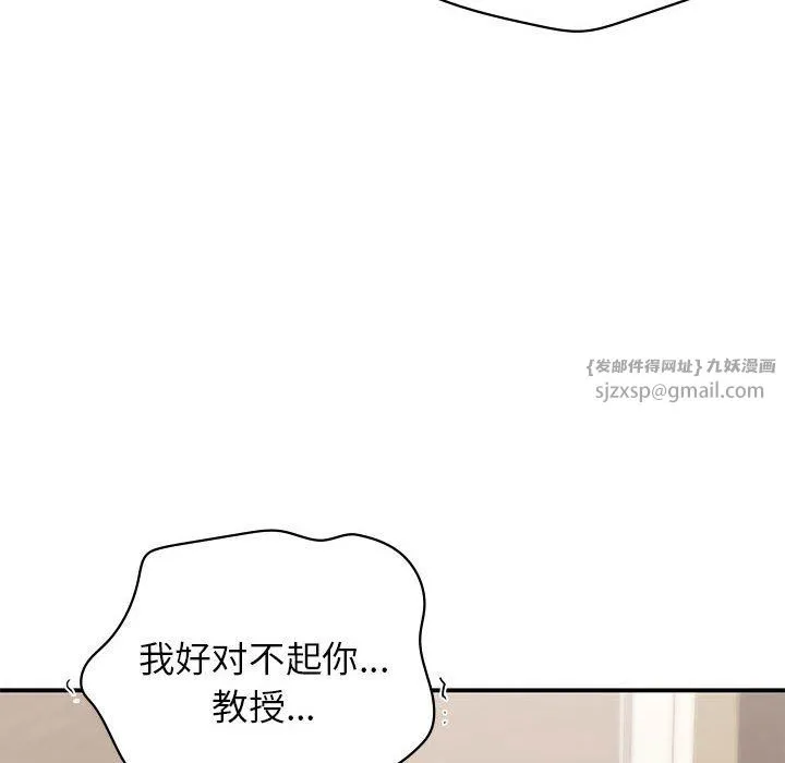 让我一见钟情的他 第42話 第148页
