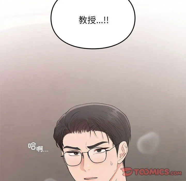 让我一见钟情的他 第42話 第129页