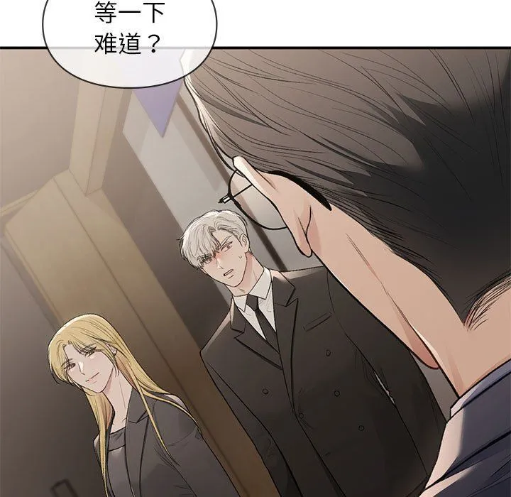 让我一见钟情的他 第42話 第5页