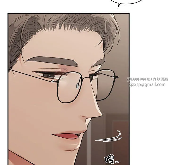 让我一见钟情的他 第42話 第59页