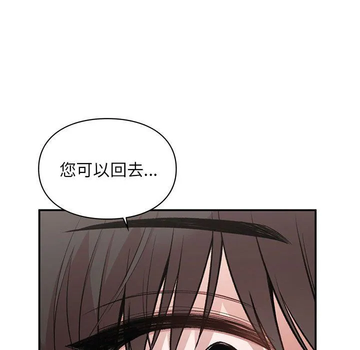 让我一见钟情的他 第42話 第124页