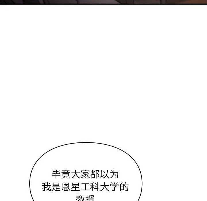 让我一见钟情的他 第42話 第32页