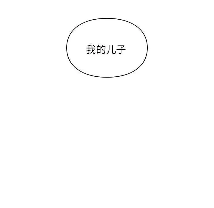 让我一见钟情的他 第42話 第88页