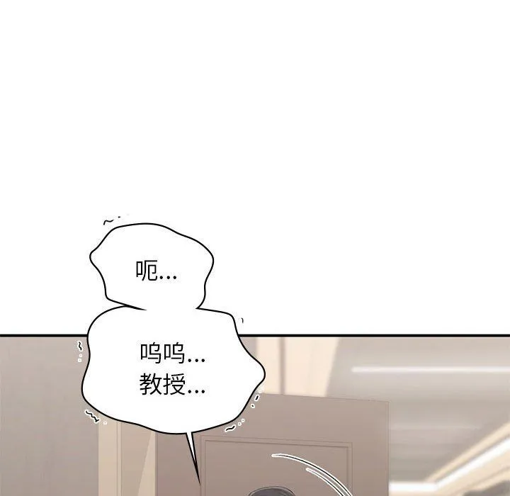 让我一见钟情的他 第42話 第146页