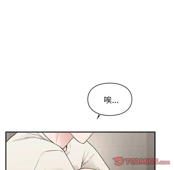 让我一见钟情的他 第42話 第102页