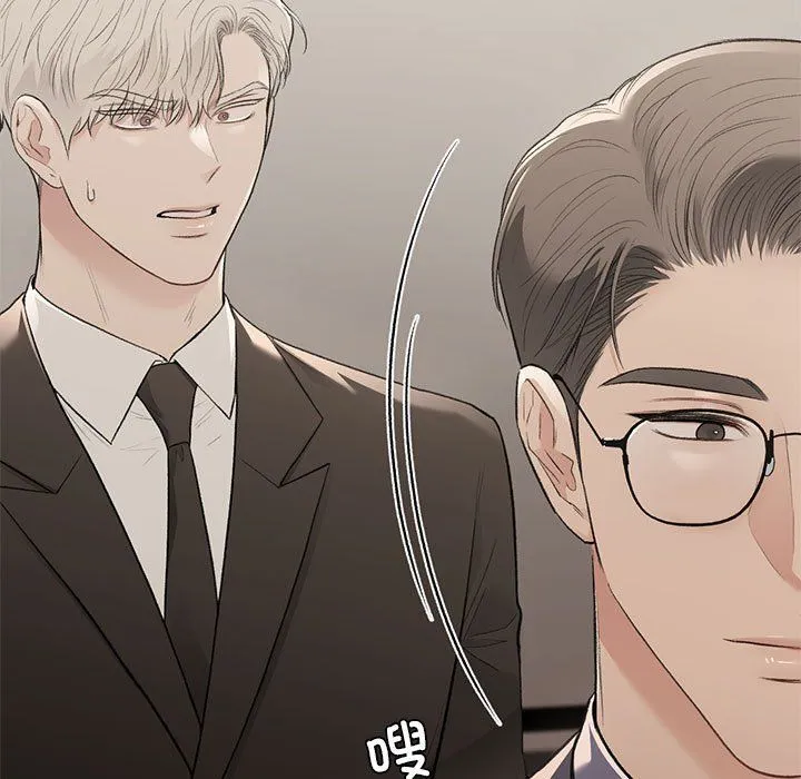 让我一见钟情的他 第42話 第15页
