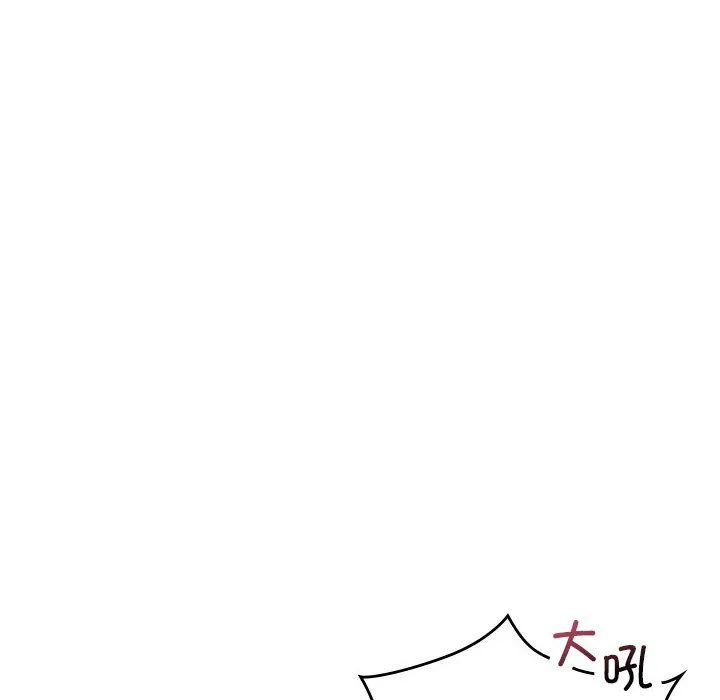 让我一见钟情的他 第42話 第78页