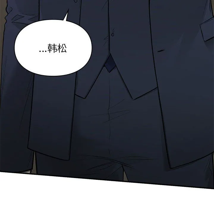 让我一见钟情的他 第42話 第131页