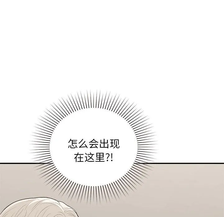 让我一见钟情的他 第42話 第14页