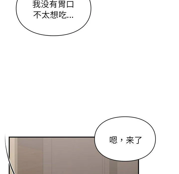 让我一见钟情的他 第42話 第119页