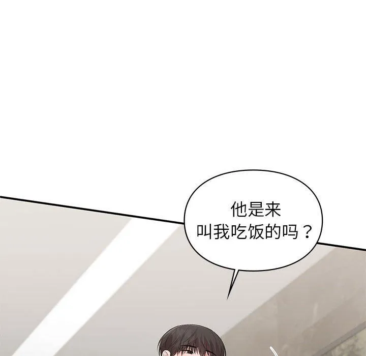 让我一见钟情的他 第42話 第117页