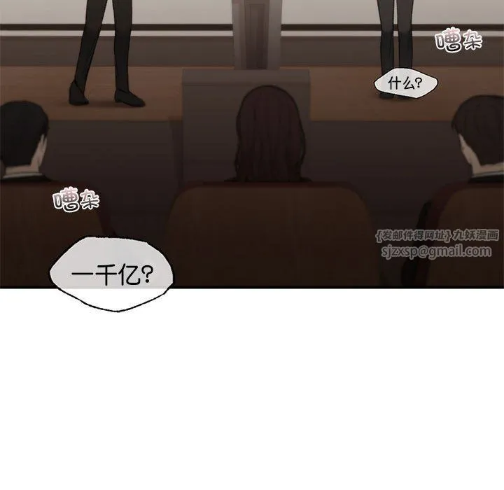 让我一见钟情的他 第42話 第69页