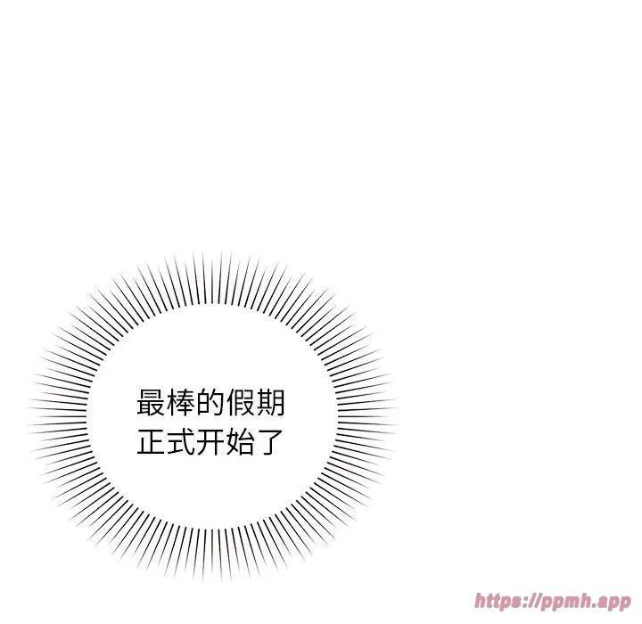 让我一见钟情的他 第49話 第130页