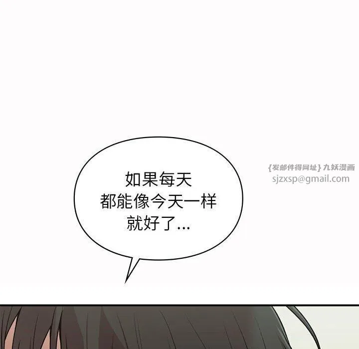 让我一见钟情的他 第49話 第18页
