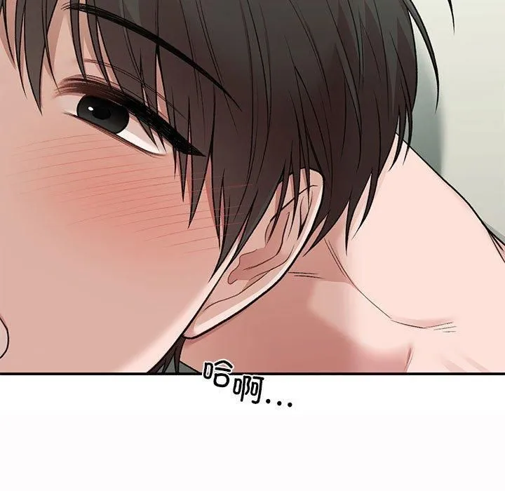 让我一见钟情的他 第49話 第19页