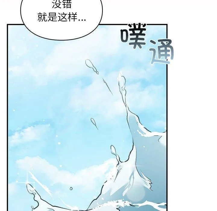 让我一见钟情的他 第49話 第37页