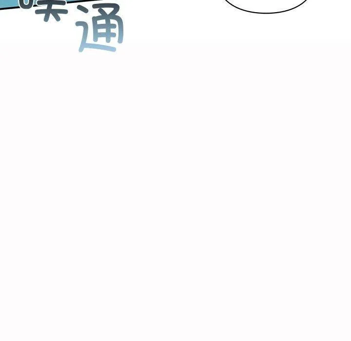 让我一见钟情的他 第49話 第42页