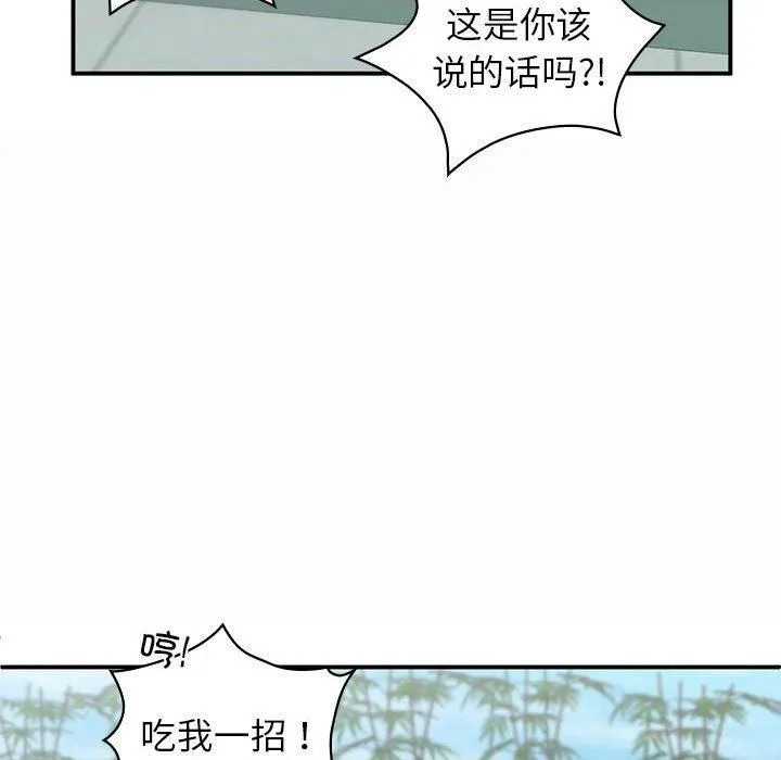 让我一见钟情的他 第49話 第62页