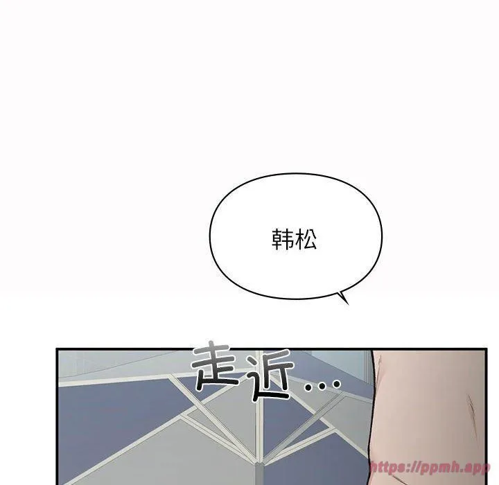 让我一见钟情的他 第49話 第20页