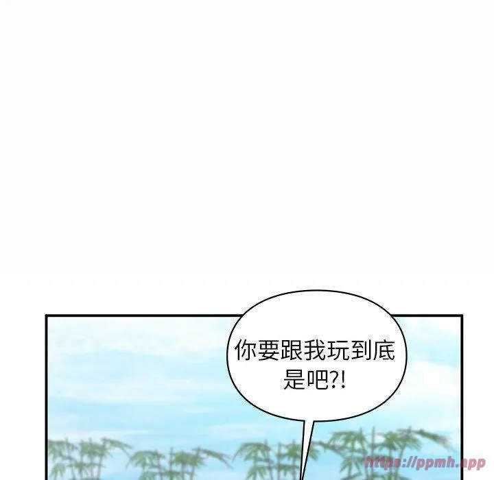 让我一见钟情的他 第49話 第60页