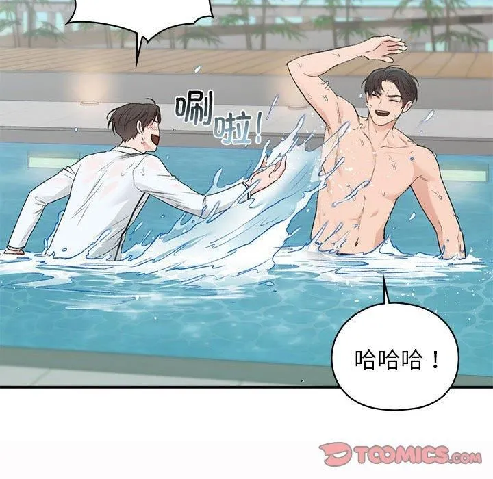 让我一见钟情的他 第49話 第63页