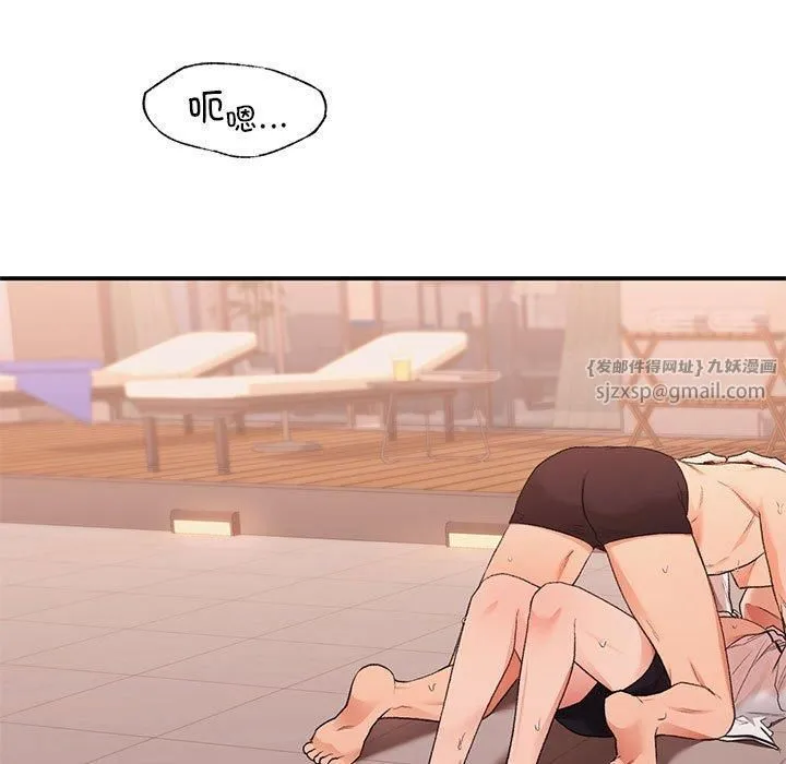 让我一见钟情的他 第49話 第108页