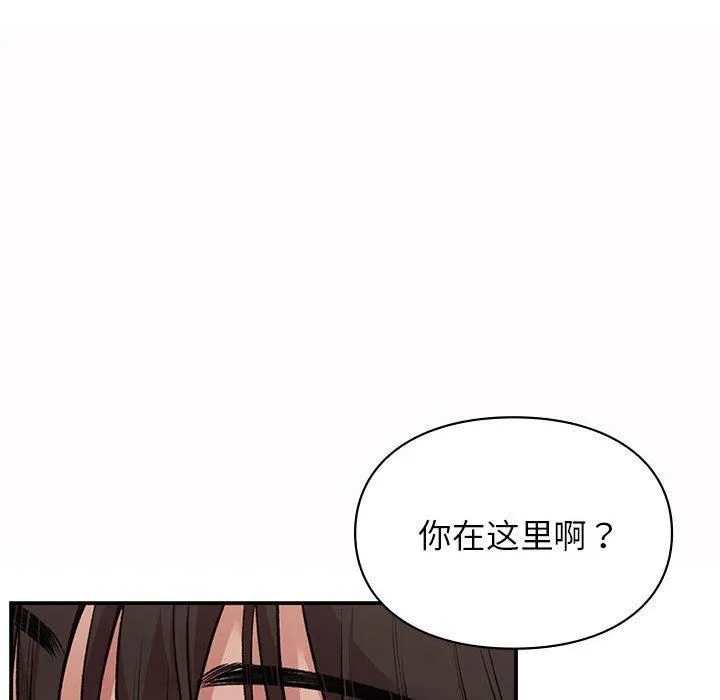 让我一见钟情的他 第49話 第22页