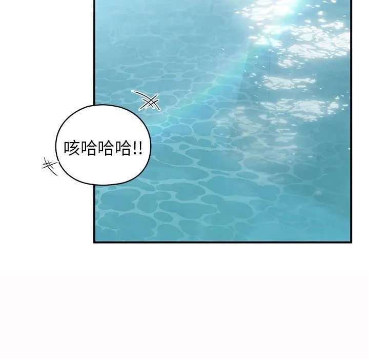 让我一见钟情的他 第49話 第65页