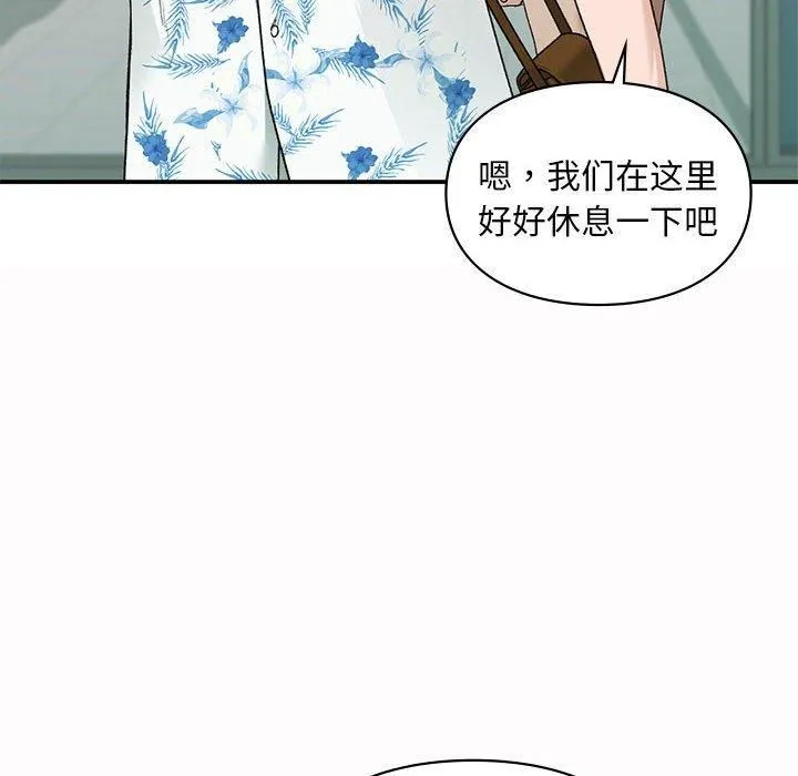 让我一见钟情的他 第49話 第6页