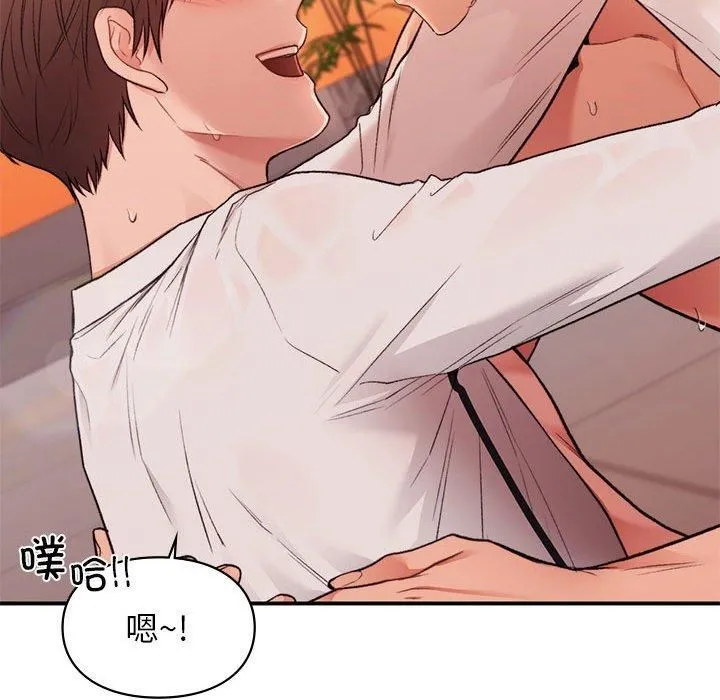 让我一见钟情的他 第49話 第134页